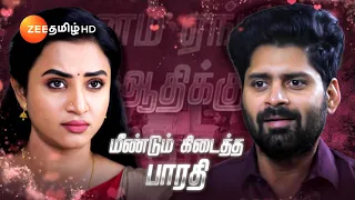 இதயம் (Idhayam) - Mon-Sat 1.30PM - 04 Jan 24 - Promo - Zee Tamil