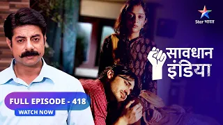 FULL EPISODE-418  | Fitrat |  सावधान इंडिया  | Savdhaan India  Fights Back #starbharat