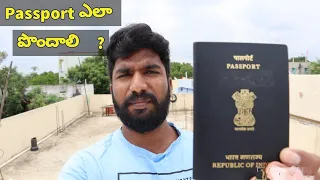 How to Apply Passport online || Telugu Traveller