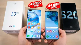 ЛУЧШИЙ СМАРТФОН 2020 до 50 000 РУБЛЕЙ! Honor 30 Pro+ vs Samsung Galaxy S20 - ЧТО ВЫБРАТЬ? СРАВНЕНИЕ!