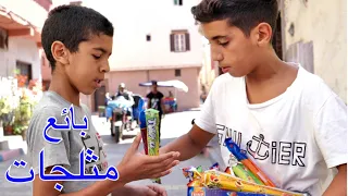 ولد صغير يبيع مثلجات ليشتري أدوات مدرسية !!