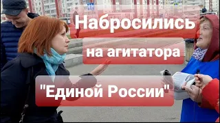 ЧЕЛЯБИНЦЫ НАБРОСИЛИСЬ НА АГИТАТОРА "ЕДИНОЙ РОССИИ"/ "МНЕ ДАЛИ, Я РАЗДАЮ"