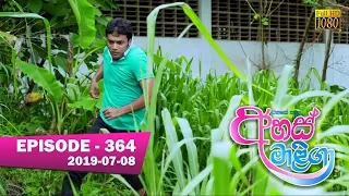 Ahas Maliga | Episode 364 | 2019-07-08