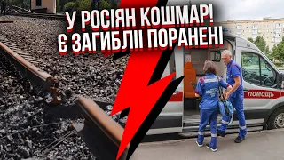 ⚡️Екстрено! В МОСКВІ СТРІЛЯНИНА. Почалася масова різня. Дрони атакували потяг, багато вибухів