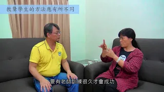 聾人的語言與文化(訪談黃士真女士)