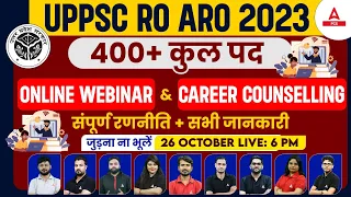 🔥 UPPSC RO ARO 2023 | 400+ Vacancy | Online Webinar & Career Counselling
