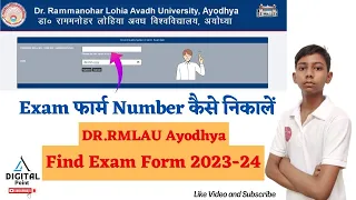 how to find examination form of rmlau 2023 | find exam form | pariksha form number kaise nikale