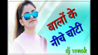 Balo Ke Niche Choti 3D Brazil Mix Dj Ronak Music