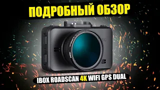 iBOX RoadScan 4K WiFi GPS Dual - Подробный обзор на хороший видеорегистратор с wi-fi