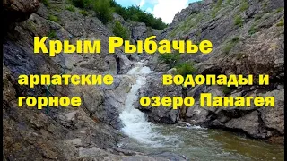 Крым Рыбачье достопримечательности  Арпатский каньон Крыма  7 километров чудес природы