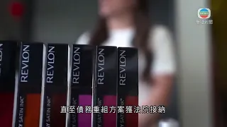 無綫新聞TVB News Revlon露華濃申請破產保護 除英加外所有海外業務不涉及今次破產｜京東擬進軍餐飲外賣市場 稱城內貨物運送能力強 -20220617