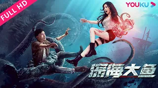 [Monster of the Deep] Deep-sea monsters on ocean-going cargo ship! | YOUKU MOVIE