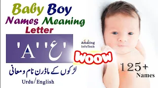Islamic Baby Boy Names Starting with A,E,I,U 'ع' in Urdu/Hindi/English Meaning | ladkon ke naam