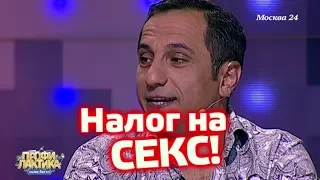 Налог на секс! - Выпуск 13 - Ньюс-Баттл ПРОФИЛАКТИКА