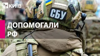 На Київщині затримали російського агента, який здавав позиції Нацгвардії