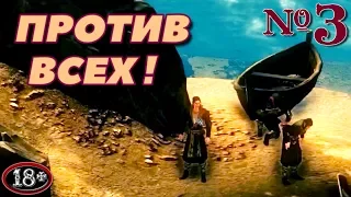 Прохождение "The Witcher 2: Убийцы Королей" #3 - ПРОТИВ ВСЕХ!