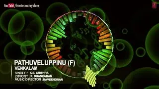 Pathuveluppinu (Female Version) Full Song | Malayalam Movie "Venkalam" | K.S. Chithra