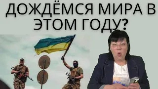 Я  вижу как всё закончится .  Выборы Путина .Теракты в Москве.  ЗАЭС. ПРЕДСКАЗАНИЕ.