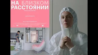 Первый российский фильм, действие которого разворачивается на фоне пандемии