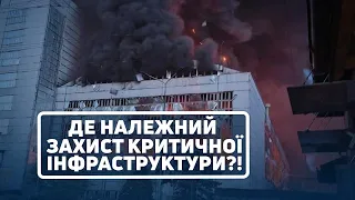 Петруняк: Хто відповість де гроші на захист ТЕС⁉️