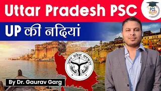 Rivers of Uttar Pradesh उत्तर प्रदेश की नदियाँ for UP PCS exam