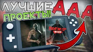 😎ЛУЧШИЕ AAA игры на Nintendo Switch. ТОП ПОРТОВ НА НИНТЕНДО СВИТЧ. НИНТЕНДО СВИТЧ ИГРЫ switch games