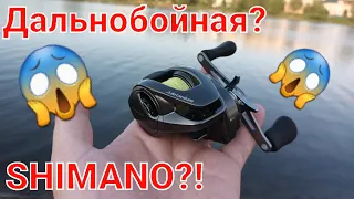 Shimano Metanium дальнобойная?! Обзор