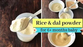 Rice & dal powder recipe ( for 6+ months baby ) for lunch/dinner - baby food recipe