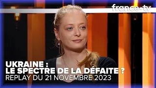 L’Ukraine est-elle en train de perdre sa guerre face à la Russie ? - C Ce soir du 21 novembre 2023