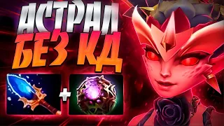 ФЕЙКА С ИНТА 2023? БЕСКОНЕЧНЫЕ АСТРАЛЫ 7.34🔥DARK WILLOW DOTA 2