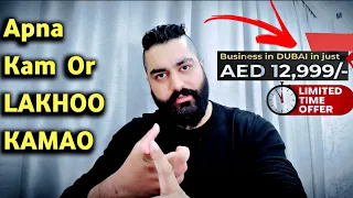 AED  12,999/-  ( Start Your Own Business ) Earn In Millions Dhiram  | Secret Revealed |