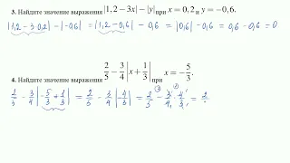 ВПР  Математике  6 класс  Задание 7  Модуль числа