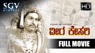 Veera Kesari (ವೀರ ಕೇಸರಿ) - 1963 (HD) | Dr.Rajkumar | Kannada Old Movies