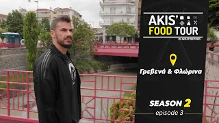 Akis' Food Tour | Γρεβενά - Φλώρινα | Επεισόδιο 3 - Σεζόν 2