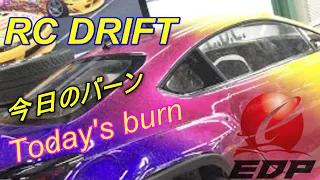 【Today's burn】I wonder how BURN is done / バーンってどうやるんでしょうね？色々やってみましょう！