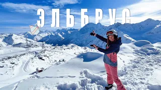 Elbrus - Teapot on the Slope. Continuing to Open the Ski Season. Resort Overview and Prices.