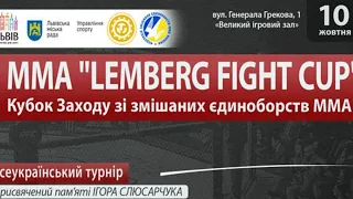 🔴LIVE| MMА "LEMBERG FIGHT CUP"| Кубок заходу зі змішаних єдиноборств| ТАТАМІ 2