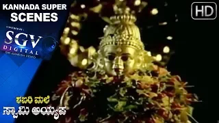 Kannada Devotional Songs - Shabarimale Swamy Ayyappa Kannada Movie | Ayyappa Songs