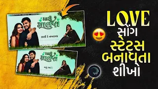 Trending Love Status Editing Alight Motion | New Gujarati Status Alight Motion 2024  Bharat Official