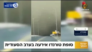 מטורף: סופת טורנדו הכתה בערב הסעודית