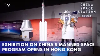 Exhibition on China's Manned Space Program Opens in Hong Kong