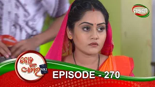 Bohu Amara NRI | Episode 270 | 30th July 2021 | ManjariTV | Odisha