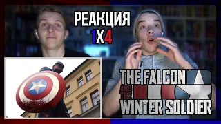 ЧТО ПРОИСХОДИТ!? Сокол и Зимний солдат РЕАКЦИЯ 4 серия || The Falcon and the W Soldier 1x4 REACTION!