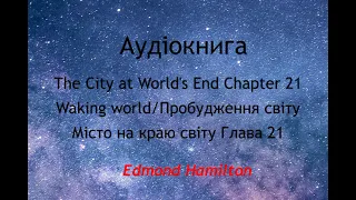 21 The City at World's End Chapter 21 (Audio Book) / Місто на краю світу Глава 21 (Аудіокнига)