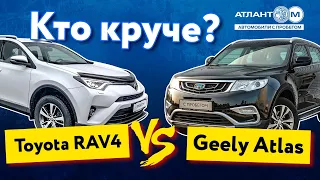 Скоро ли "китайцы" победят "японцев"? Или сказ про Geely Atlas и Toyota Rav4. Так кто же круче?