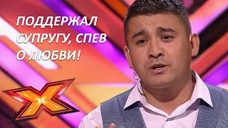 МЕРХАТ КАНАПЬЯНОВ. "Historia de un amor". Прослушивания. Эпизод 4. Сезон 9. X Factor Kazakhstan