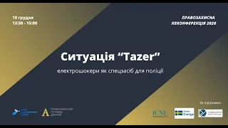 Ситуація “Tazer”: електрошокери як спецзасіб для поліції