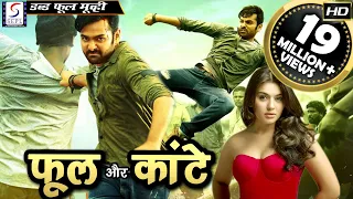 फूल और कांटे - Phool Aur Kaante  - Full Length Action Hindi Movie