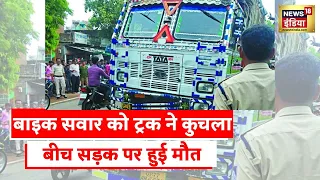 Chatarpur Accident: छतरपुर से एक डराने वाला विडियो सामने आया, ओवरटेक करना पड़ा भारी