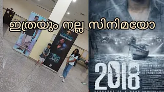 2018 Movie review #Emotional story #tovinothomas #judeanthanyjoseph #malayalamnewmovie2018